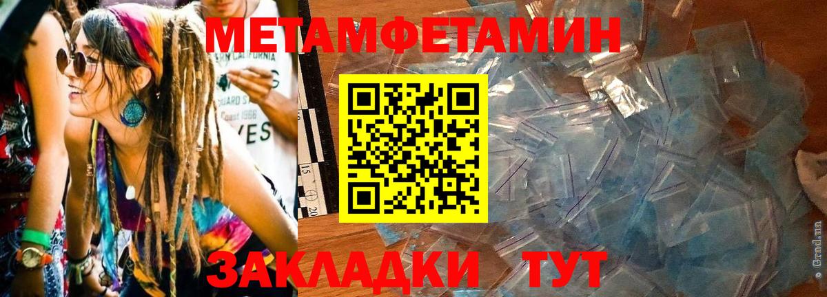 Чита  АМФ  Вход с VPN  Амфетамин 97% 