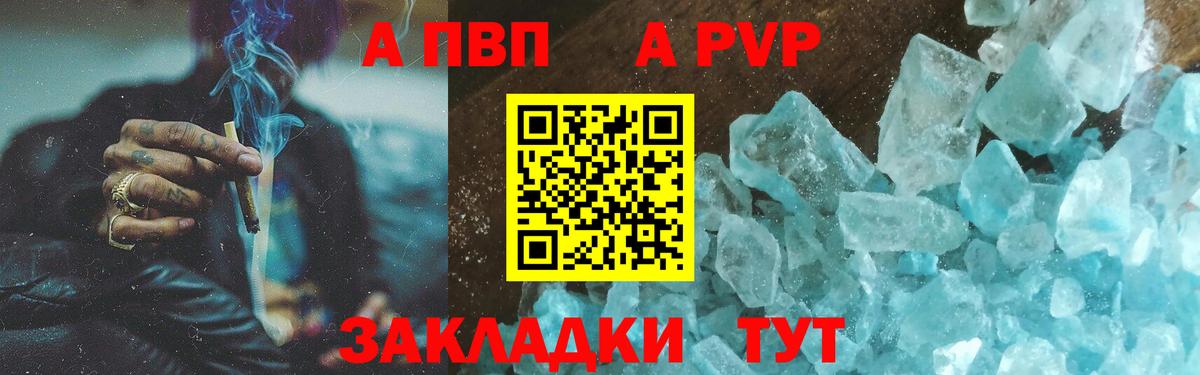 Чита  A PVP  А ПВП СК КРИС  Вход с VPN  А ПВП кристаллы 