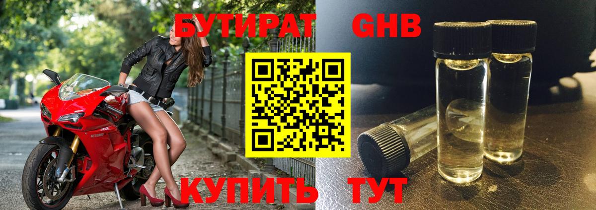 Чита  Бутират вода  Вход с VPN 