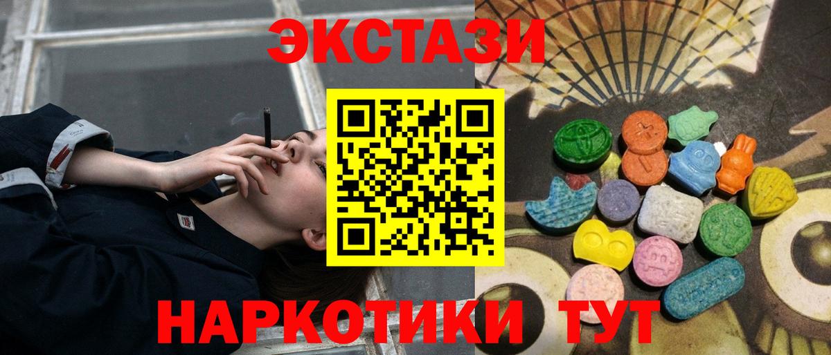 Экстази круглые  Вход с VPN  MEGA   ЭКСТАЗИ  Чита  Ecstasy TESLA 