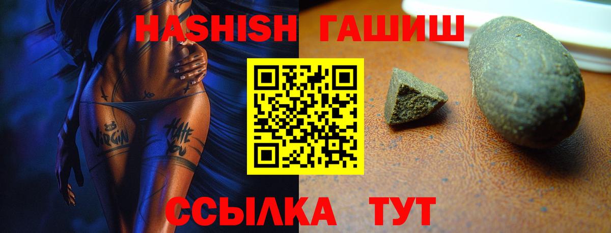 Чита  ГАШ индика сатива  Вход с VPN  Гашиш VHQ 