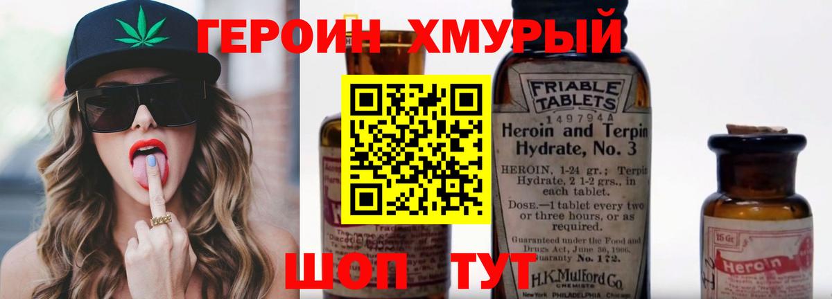 Героин гречка  Вход с VPN  ГЕРОИН  Чита 