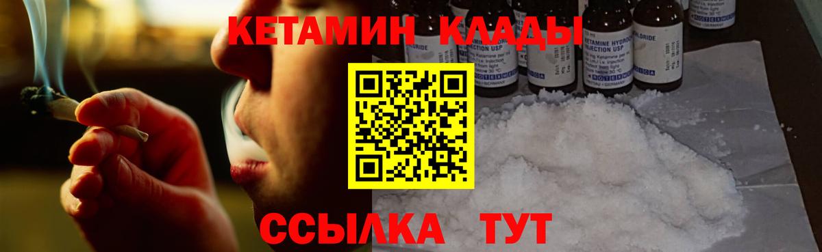 КЕТАМИН ketamine  Кетамин VHQ  omg сайт  Вход с VPN  Чита 