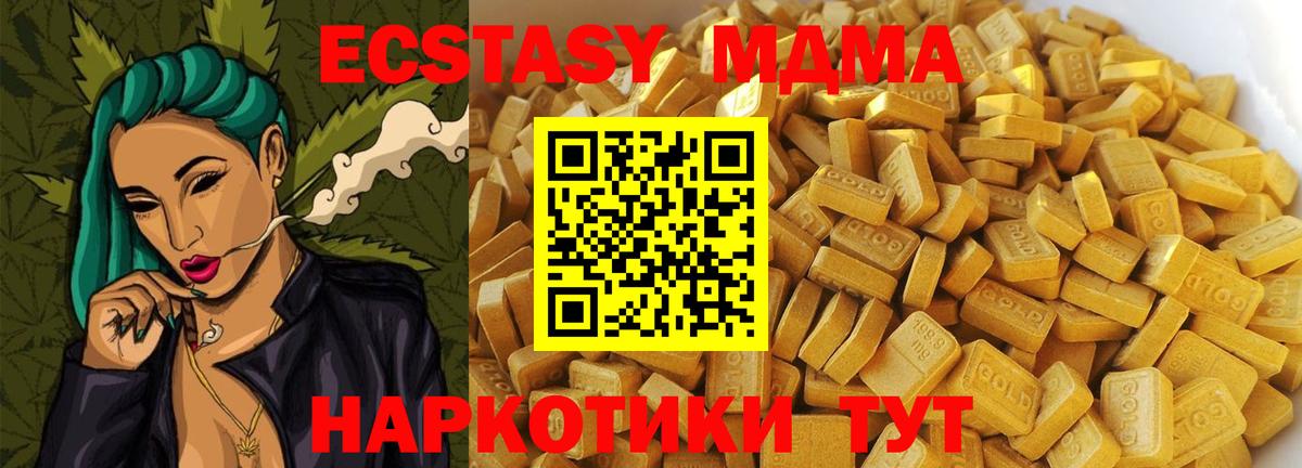 MDMA Molly  Вход с VPN  Чита  МДМА VHQ 