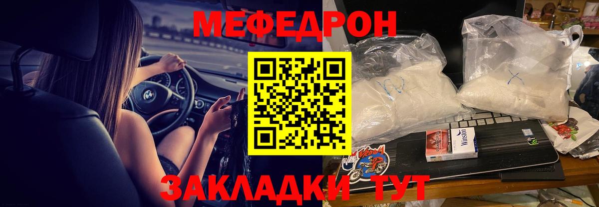 Меф мука Чита