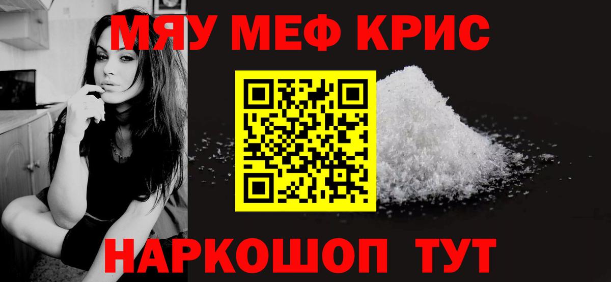 МЕФ мука  Мефедрон  Чита  Вход с VPN 