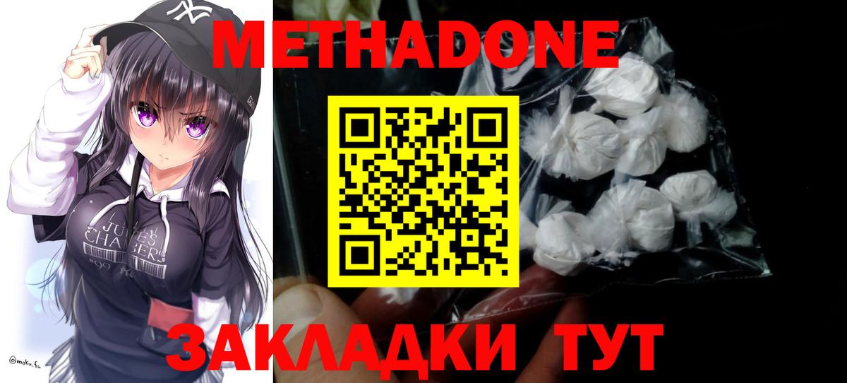 darknet наркотические препараты  Вход с VPN  Метадон мёд  Чита  МЕТАДОН мёд 