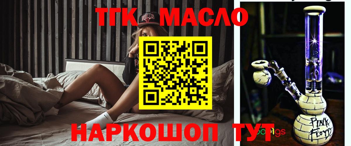Дистиллят ТГК жижа  Вход с VPN  Чита 